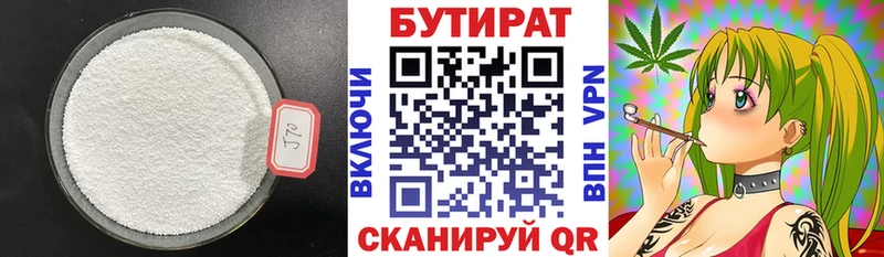 закладки  Арск  Бутират жидкий экстази 