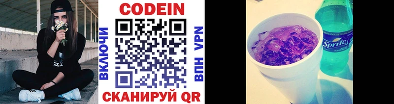 Кодеиновый сироп Lean напиток Lean (лин)  MEGA как войти  Арск 