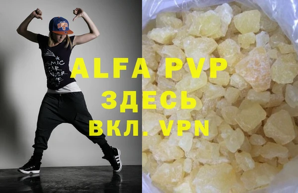 альфа пвп VHQ Новокубанск
