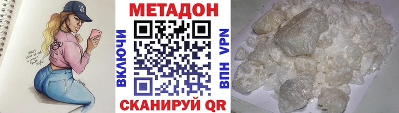 Метадон VHQ  Арск 
