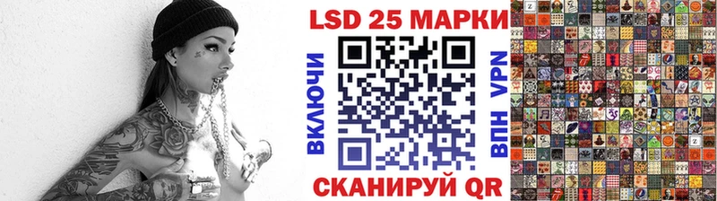 Марки 25I-NBOMe 1500мкг Арск